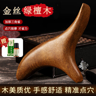 迪普尔三角雀脚底穴位按摩器妇女节男女礼物足底按摩棒足疗经络工具神器