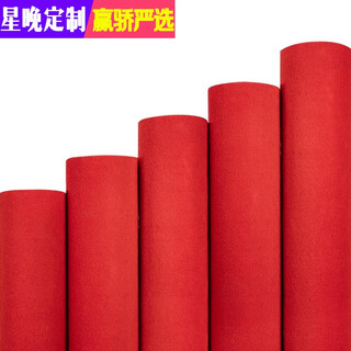 Star evening wedding red carpet one-time wedding thick opening shop entrance welcome full red carpet long-term large area red 2mm thick 1 meter width price per meter long