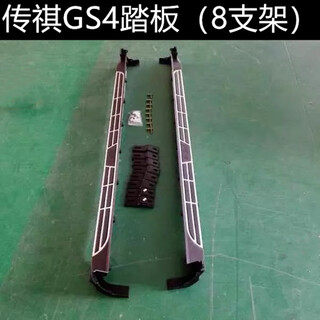 Gac trumpchi gs4 pedal legend gs3 welcome pedal gs7 side pedal trumpchi gs8 pedal modification special gs4 original pedal set (eight small brackets) paired x without lights