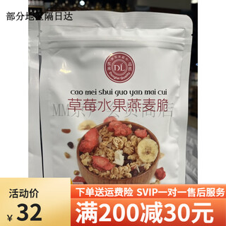 Fat donglai dl buys xuchang fat donglai daily nut oat crisp strawberry fruit oat crisp strawberry fruit oat crisp bag x 320kg