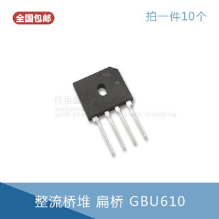 (10 pcs) gbu406/410/610/810/1010/1510 rectifier bridge flat bridge bridge stack gbu610 (10 pcs)