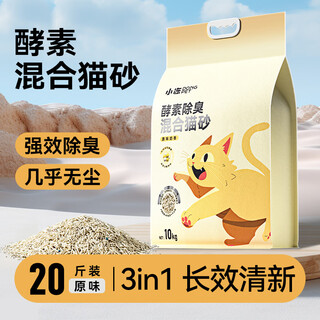Nerve cat (shenjingmao) enzyme cat litter green tea baking soda granules deodorizing clumping bentonite cat litter 20 jin jin equals 0.5 kg mineral sand low dust tofu cat litter 20 jin jin equals 0.5 kg *enzyme original mixed cat litter-