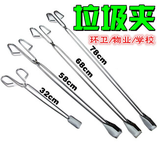 Extended stainless steel garbage clip, fire tongs picker, sanitation worker garbage picker, sanitation pliers, household carbon clip, stainless steel electroplating model 58cm