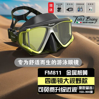 塔西伯利 TOIXI BRORY浮潜三宝防雾面罩近视深潜护鼻一体大框游泳潜水眼镜四面镜大视野 青黄色 平光款