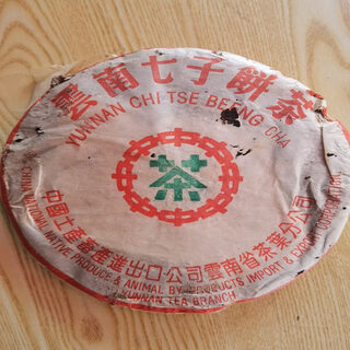 Longrui tea 1997 china tea menghai tea factory green seal xiaoqisheng tea 357g/piece pu'er tea raw tea qizi biscuit warehouse