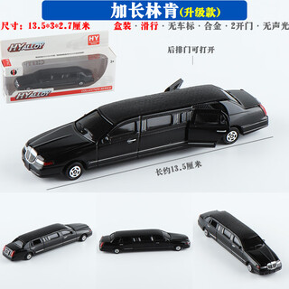 Jphznb yingtang simulation alloy car model extended lincoln hummer bus container flatbed transporter children's car sliding extended lincoln black