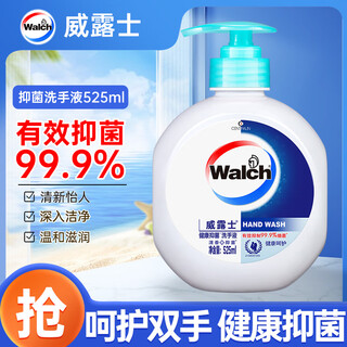 Velox healthy antibacterial hand sanitizer 525ml large bottle sterilizes 99.9% fresh fragrance moisturizing hand wash rich foam easy to rinse