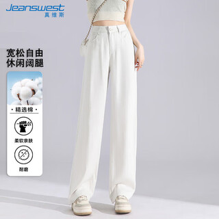 Jeanswest jeans women's autumn loose wide-leg pants women's trendy korean style small straight pants simple off-white l