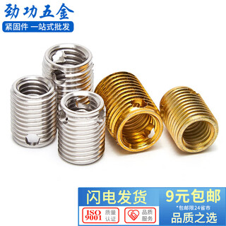 Jinggong type 307/308 stainless steel self-tapping thread sleeve carbon steel thread protective sleeve three-hole braces stainless steel m8*m12*9l type 307