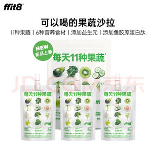 Ffit8ffit8 compound fruit and vegetable juice drink nfc freshly squeezed/concentrated high dietary fiber light liquid vegetable liquid salad 6 large packs 18 small packs