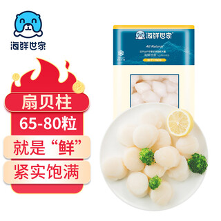 Seafood family frozen scallop pills 450g 65-80 pieces scallops fresh hot pot bbq ingredients fresh seafood