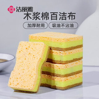 Jieliya sisal pulp cotton sponge wipe 11*7*3cm 5 pieces scouring pad kitchen rag to remove oil stains