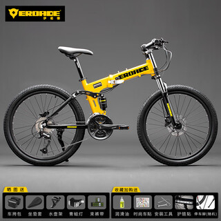 Eroade eroade soft tail folding mountain bike men's adult off-road shock-absorbing variable speed ultra-light portable downhill 18-speed desert yellow-x1 foldable shiman 24 inches other