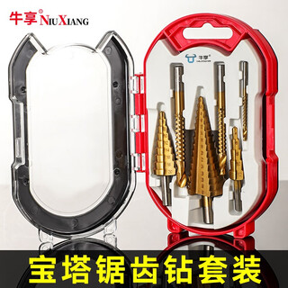 Niuxiang six-piece set of sawtooth pagoda drill bit hole opener metal step drill set alloy stainless steel universal hole punch sawtooth step set 6-piece set red box