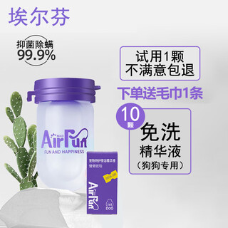 Airfun pet bath no-rinse essence dog no-rinse shower gel airfun cleansing and antibacterial cat licking and dry cleaning dogs 10 capsules - shepherd boy + square towel free to try one capsule, you can return it if you are not satisfied