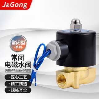 Jinggong copper normally closed solenoid valve electric water valve switch air valve 220v24v control valve water discharge battery valve water control valve 08 2 points ac220v