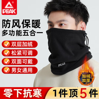 Peak scarf winter men's cycling mask cold protection hat warm face and neck scarf hood cycling wind and dust black