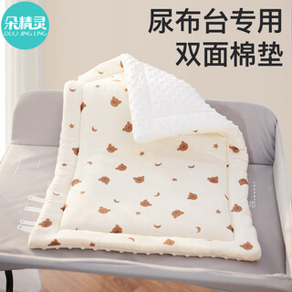 Duo elf changing table mat soft cushion newborn pure cotton pad baby bed mattress quilt baby small mattress nursing table sleeping pad goodnight bear (single cotton pad) 60*85cm