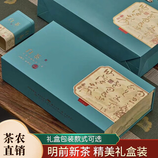 Yanhai 2024 new tea spot anji white tea gift box 250g mingqian special grade tea authentic alpine rare green tea