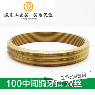 Outdoor fire hydrant accessories copper buckle fire hydrant joint plug side cover dental buckle water outlet cover accessories 100/dn100 copper buckle