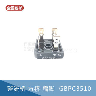 Gbpc3510 gbpc5010 square silicon single-phase rectifier bridge silicon four offset legs new gbpc3510