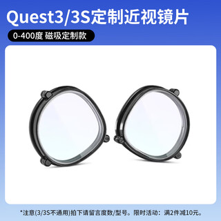 Quest3 vr all-in-one machine meta quest3s accessories myopia lens string handle for comfortable head wear quest3/3s customized myopia lens 0-400 degrees