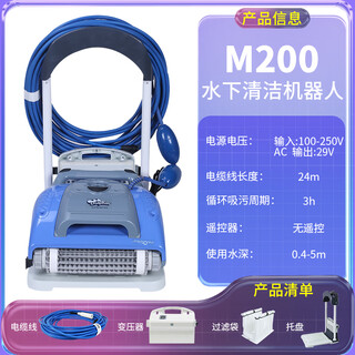 M200 dolphin swimming pool sewage suction machine fully automatic washing pool bottom underwater cleaning robot equipment water turtle vacuum cleaner m200 automatic sewage suction machine activities