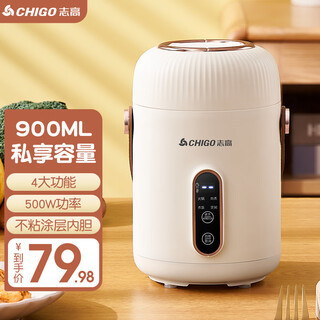 Chigo electric stewing cup health cup mini portable home stewing cup office electric cooking cup porridge multifunctional porridge artifact electric cooking pot kettle off-white 0.9l smart model non-stick inner tank