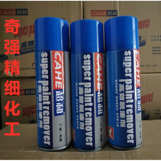 Chaohe baotili high efficiency paint remover paint cleaner clothing and trademark remover paint remover king