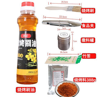 味妃烧烤油220ml烧烤专用调和油烧烤刷油户外烧烤油食用油小瓶烤肉油 烧烤6件套[含油含烧烤料]