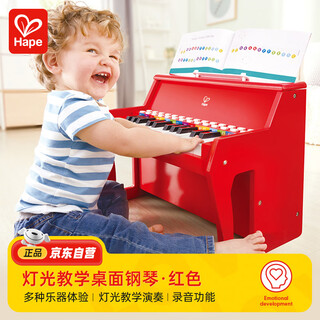Hape(德国)儿童音乐玩具电钢琴木质多功能钢琴红色3-6岁生日礼物E0628