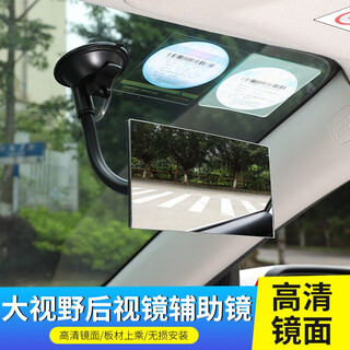 Juhui safety seat car interior rearview mirror hd glass mirror children's observation mirror baby car supplies accessories rearview mirror large field of view driving and reversing auxiliary mirror car suction cup mirror powerful suction cup square mirror xl-1014