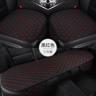 Tang shuo car seat cushion, single-piece all-season car cushion, backless seat cushion in car, summer rear linen car seat cover, three-piece set - black and red
