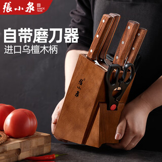 张小泉刀具套装菜刀厨具家用组合全套切片刀菜板不锈钢水果刀厨师专用 名刃系列套刀六件套 6件套