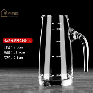 He jiagong white wine dispenser thickened glass flask household small teapot foreign wine red wine decanter restaurant small wine glass seven-character pot 1000ml (with scale) 1000ml