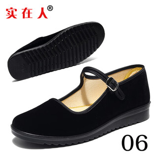 Honest man old beijing cloth shoes women's single shoes flat heel soft sole black hotel work shoes non-slip middle-aged and elderly mother's shoes black 36