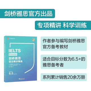 New oriental cambridge ielts grammar concise lectures official produced by the proposer ielts frequent test points