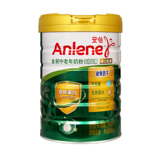 Anlene middle-aged and elderly milk powder 800g canned calcium-containing milk powder imported milk source with nutritional vitamins 2 cans anlene evergreen gold 800g without