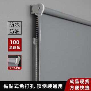 Heisha stick-on curtains without punching installation roller blinds to block light and shade kitchen bathroom office lifting handle double-sided blackout - gray 0.6m wide * 2.0m high (height adjustable downwards)