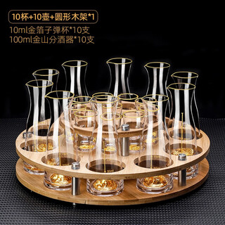 Midoc household gold foil high-end wine set white wine cup wine dispenser mouth cup bullet cup small glass wine cup luxury 10 pots 10 cups round stand) jinshan pot + gold foil cup