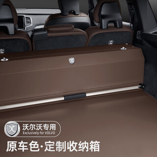 Xiang car spinning is suitable for volvo s90 trunk storage box xc60 xc90 xc40 s60 v90 v60 storage box customized box original car brown note model year