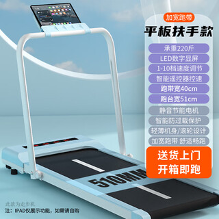 Healthmate treadmill home mini electric small walking machine fitness equipment indoor folding shock absorption stowable blue armrest style + sf delivery