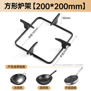 Suitable for boss fangtai gas stove bracket gas stove shelf liquefied gas anti-slip stove stand bracket accessories large four-claw square stove rack 200