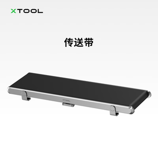 Xtool f2 ultra dual light source fiber laser engraving machine accessories conveyor belt
