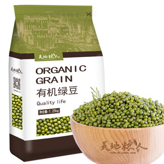 Tiandiliangren organic mung beans 2.5 jin jin is equal to 0.5 kg (can be sprouted, can be made into soy milk, whole grains)