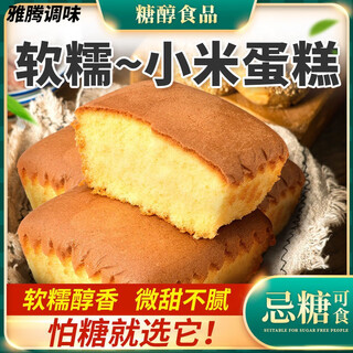 Valerie breakfast food is nutritious for office workers with weak stomachs, cakes suitable for toothless elderly people, easy-to-digest snacks 0.5kg millet steamed cakes 12 pieces