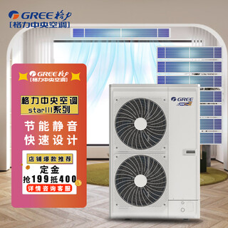 Gree (gree) star series 3rd generation central air conditioner household inverter multi-split unit with first-level energy efficiency, one to six, one to five, one to seven, one to four, one to multiple villa buildings, star3 7 hp gmv-h180wl/ha, one to seven