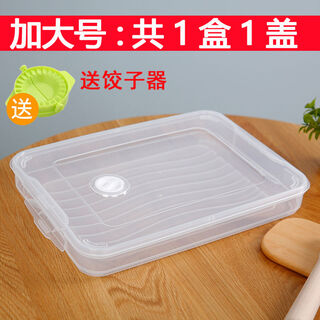 Dumpling box, frozen dumplings, multi-layer refrigerator, quick-frozen dumplings, household egg preservation box, tray, frozen chaos storage box, transparent color, extra large size (one box, one lid)