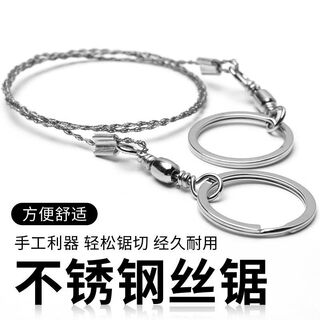 Wuyang yilang hand-pulled wire saw, wire saw, chain saw, wire saw, wire saw, wire saw, survival saw, outdoor sawing wire, about 72cm long, 1 piece