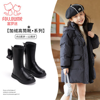 Fuluomi girls' high boots winter velvet fashionable fashion boots medium and large children's bow boots black 32